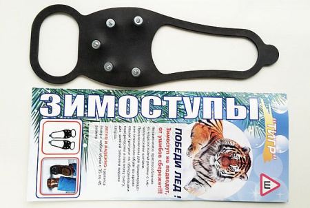Зимоступы Тигр (накладка на обувь размер 35-45)