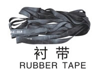 Ободная лента 12, 25мм, резиновая