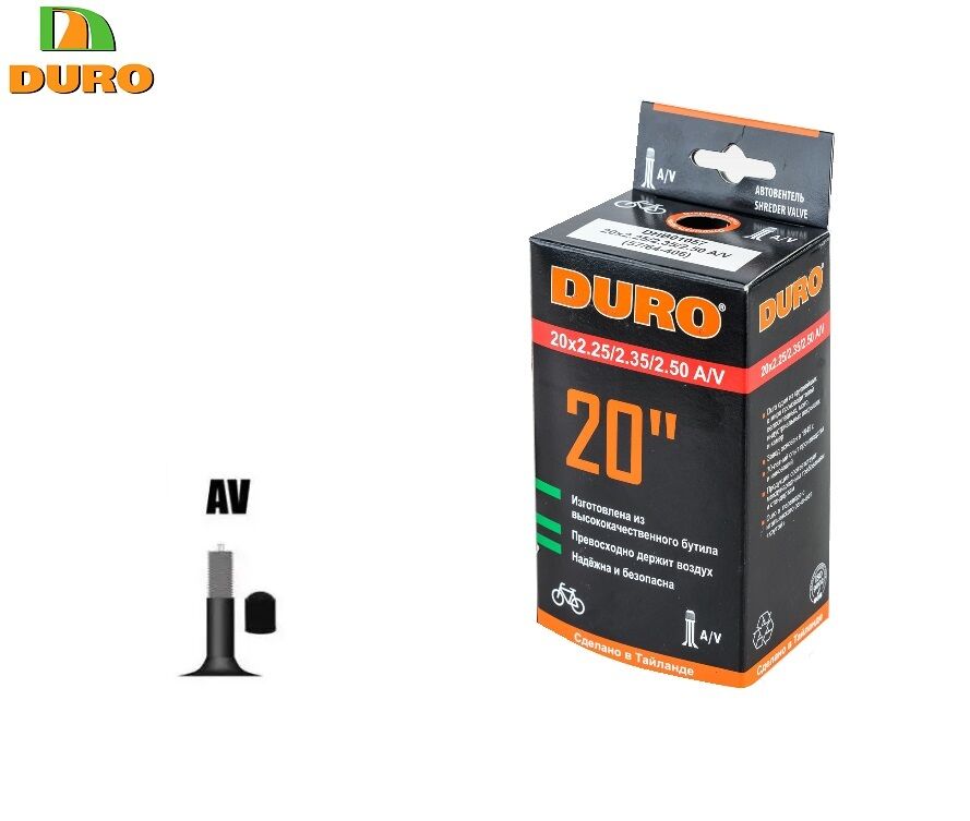 Камера 20 DURO 20х2,25/2,5 А/V(BMX)