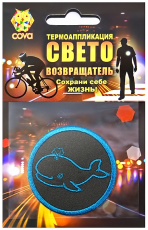 Термошеврон световозвращающий Кит,  55мм, COVA