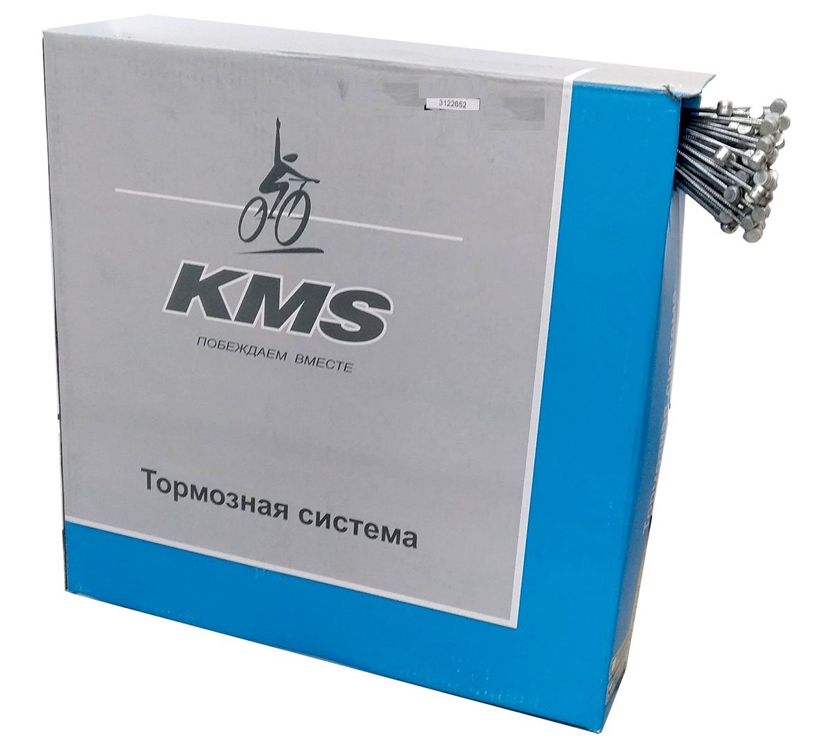 Трос тормозной длинный KMS В БОКСЕ 2000 мм